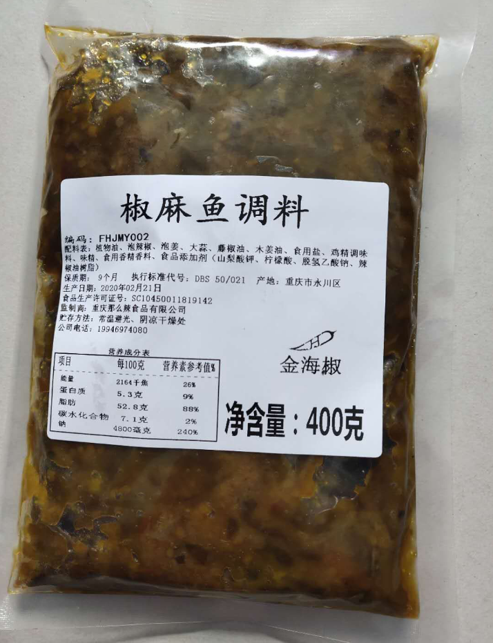 椒麻鱼调料