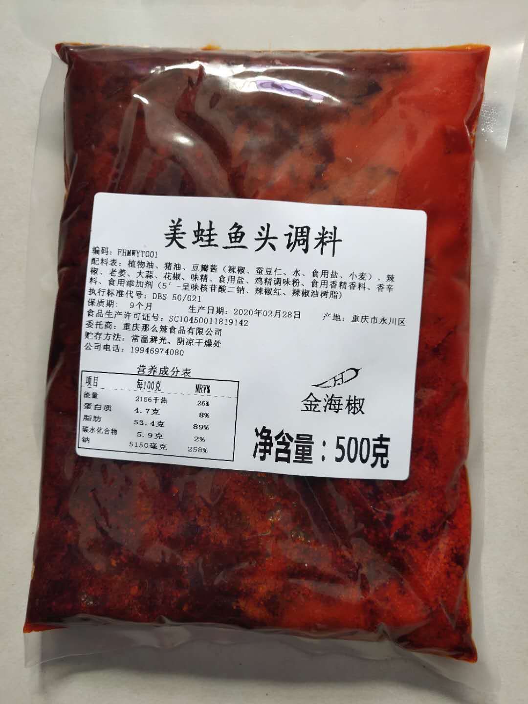 美蛙鱼头料