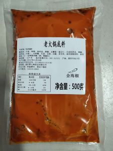 老火锅底料